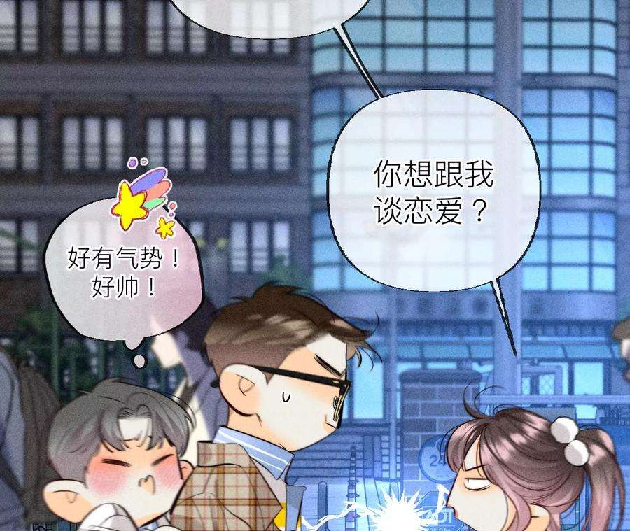 男友半糖半盐86·亲密接触准备！