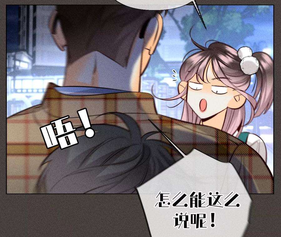 男友半糖半盐86·亲密接触准备！