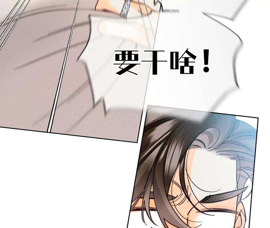 男友半糖半盐87·你敢绿我？