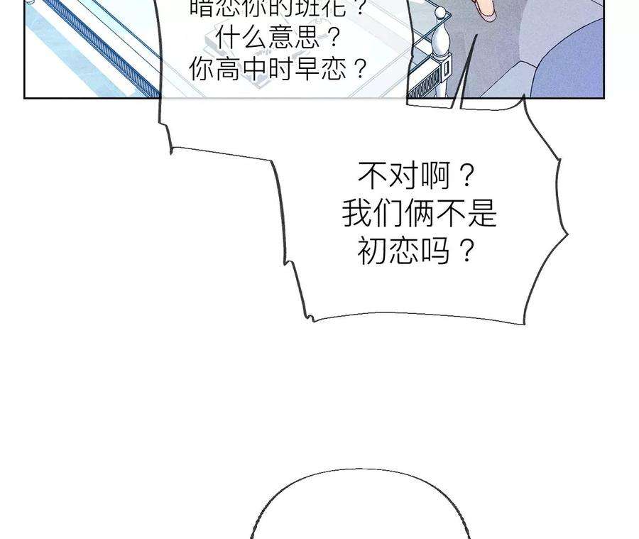 男友半糖半盐87·你敢绿我？
