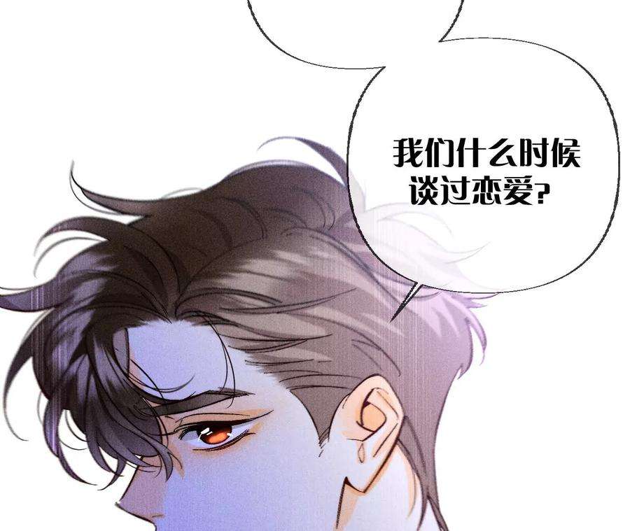 男友半糖半盐87·你敢绿我？