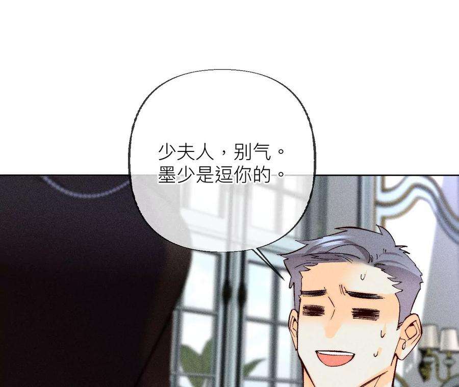 男友半糖半盐87·你敢绿我？