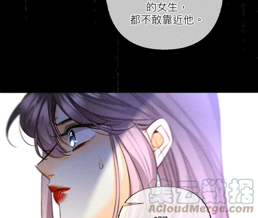 男友半糖半盐87·你敢绿我？