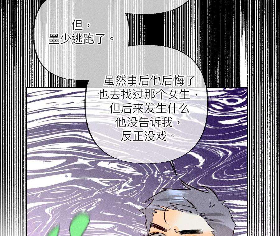 男友半糖半盐87·你敢绿我？