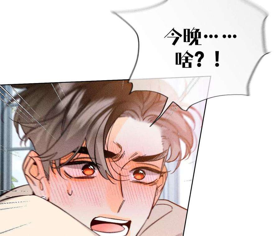 男友半糖半盐87·你敢绿我？
