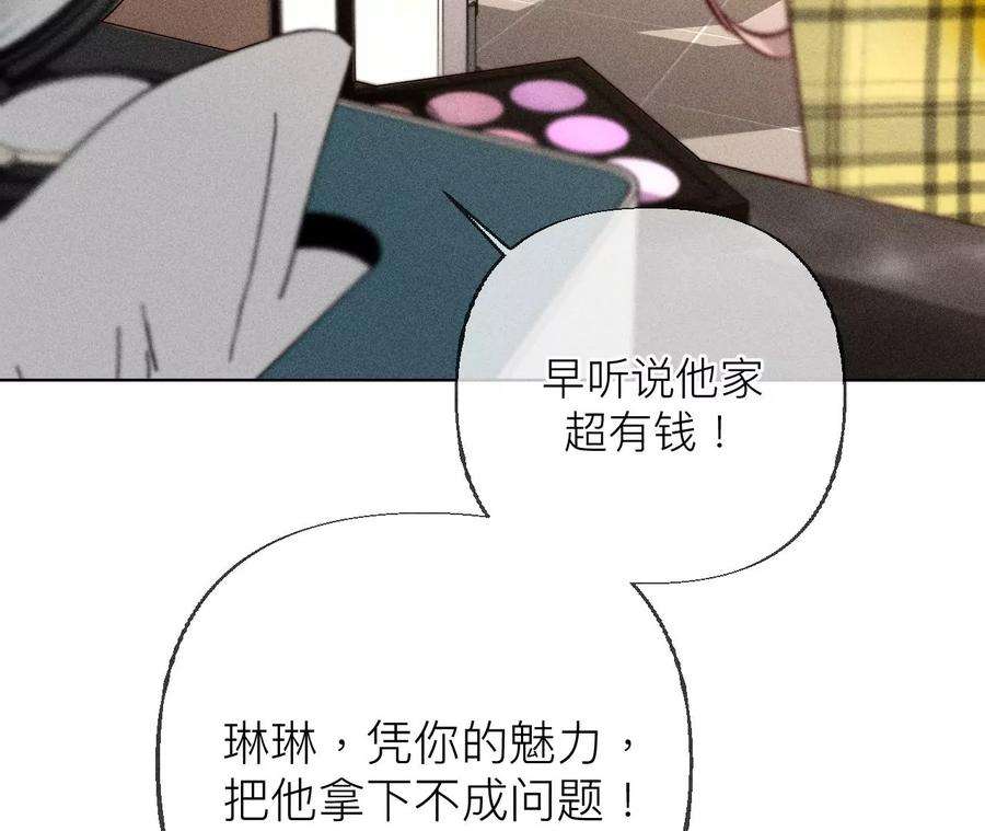 男友半糖半盐87·你敢绿我？