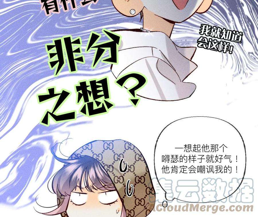 男友半糖半盐88·又酸又菜又多余