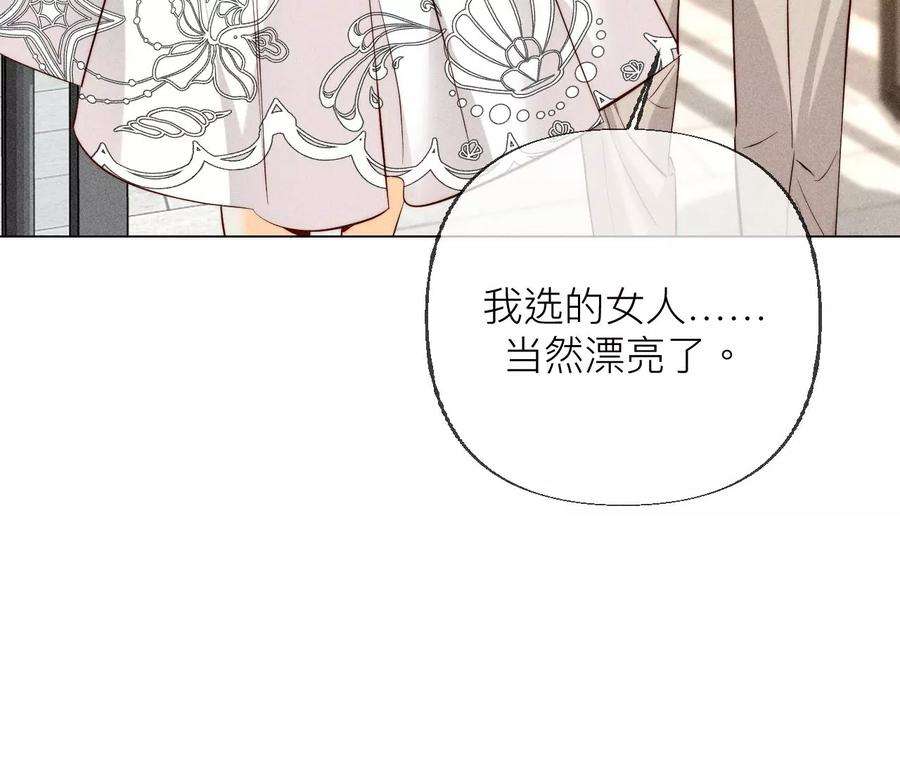 男友半糖半盐89·我选的女人当然漂亮