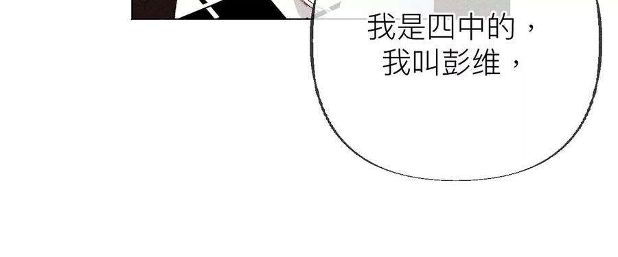男友半糖半盐89·我选的女人当然漂亮