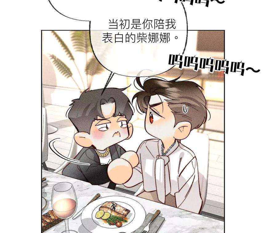男友半糖半盐89·我选的女人当然漂亮