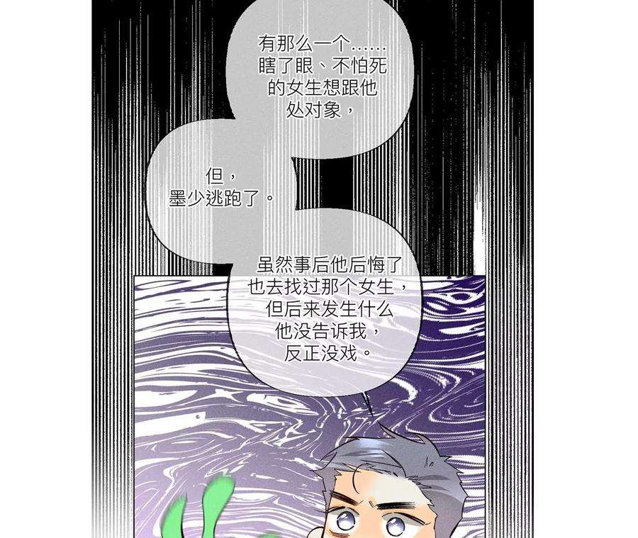 男友半糖半盐89·我选的女人当然漂亮