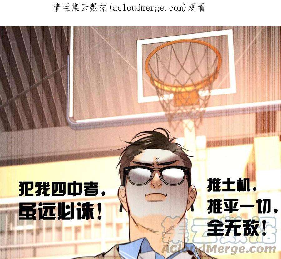 男友半糖半盐推土机的初恋绯闻