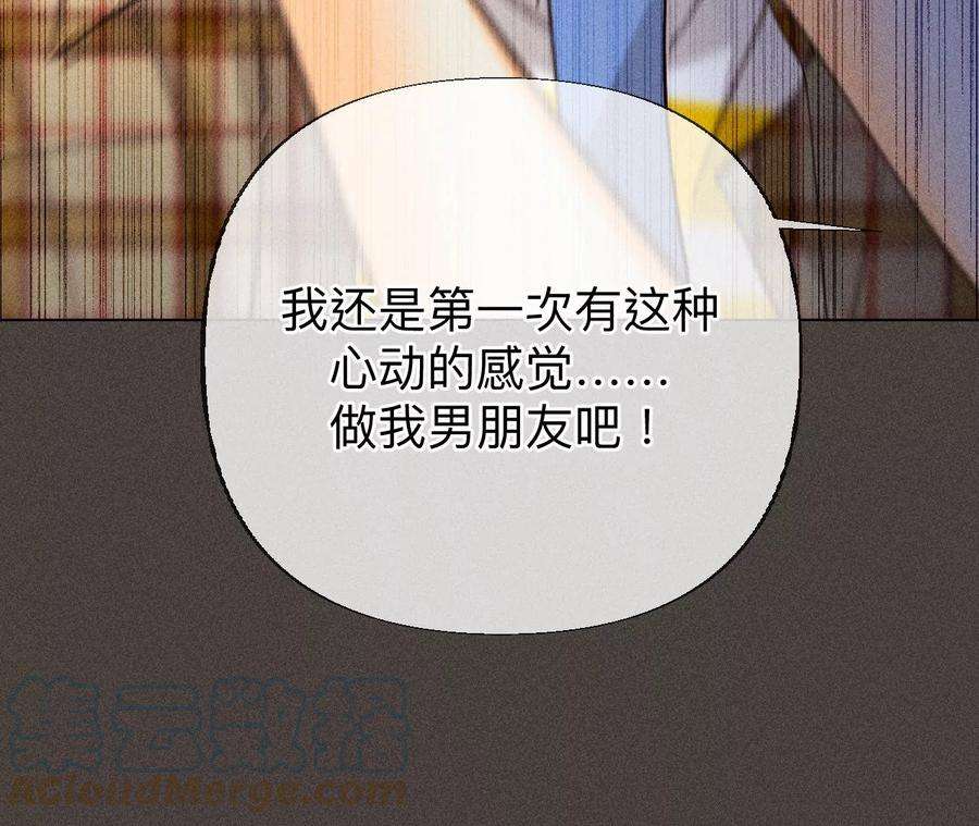 男友半糖半盐推土机的初恋绯闻