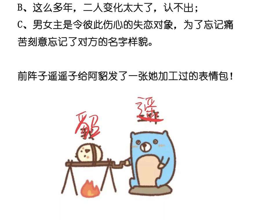 男友半糖半盐推土机的初恋绯闻