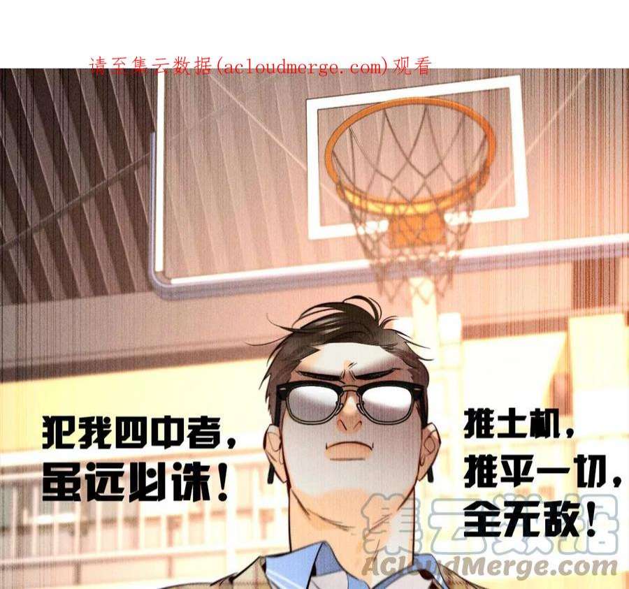 男友半糖半盐90·推土机的初恋绯闻