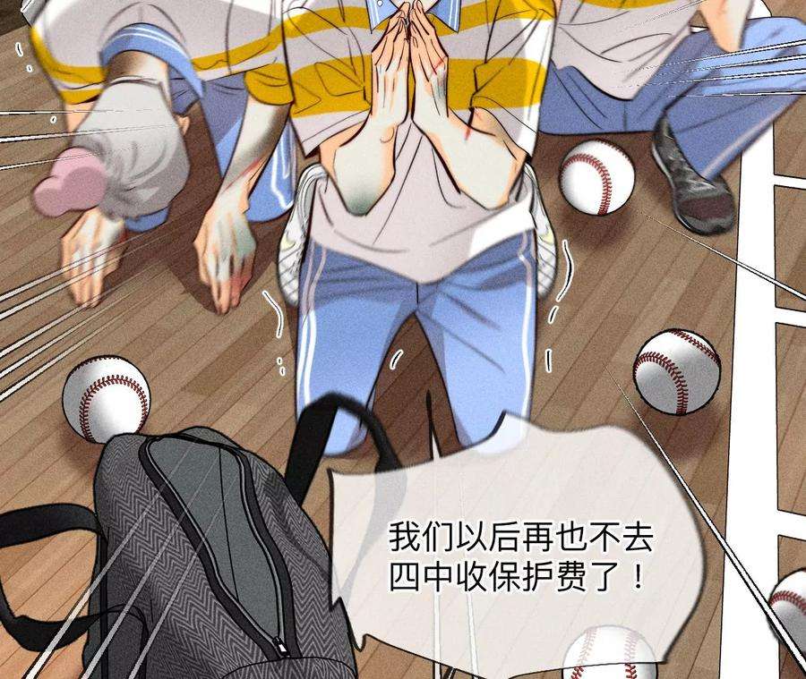 男友半糖半盐90·推土机的初恋绯闻