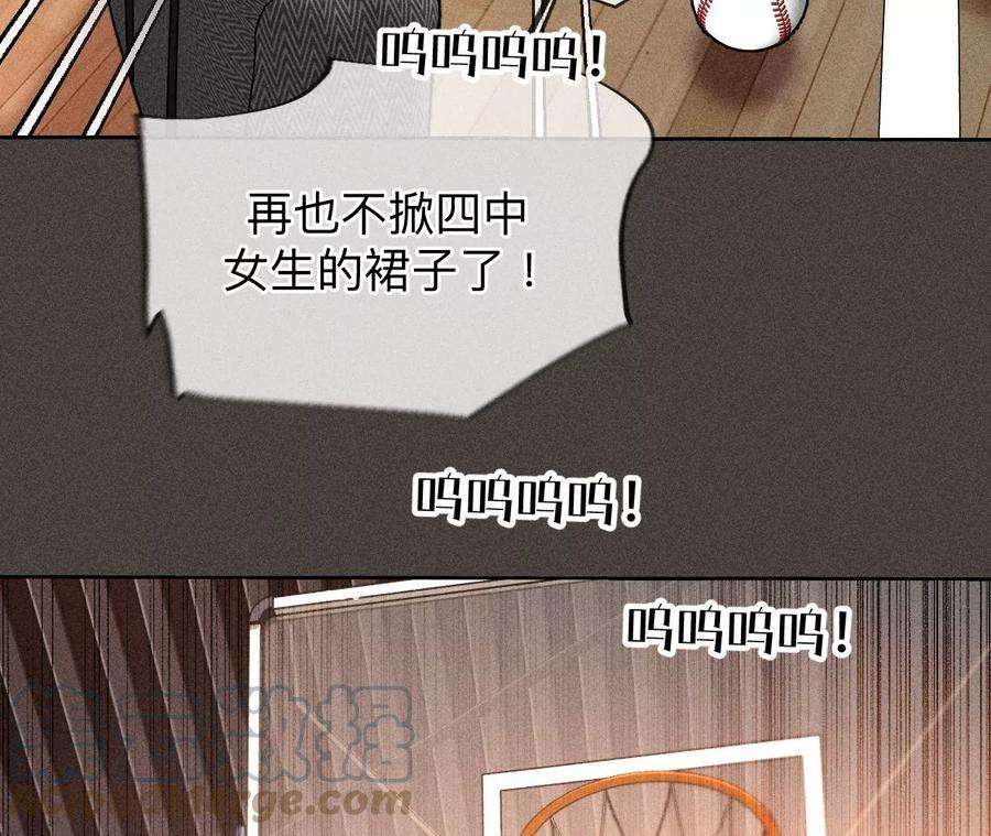 男友半糖半盐90·推土机的初恋绯闻