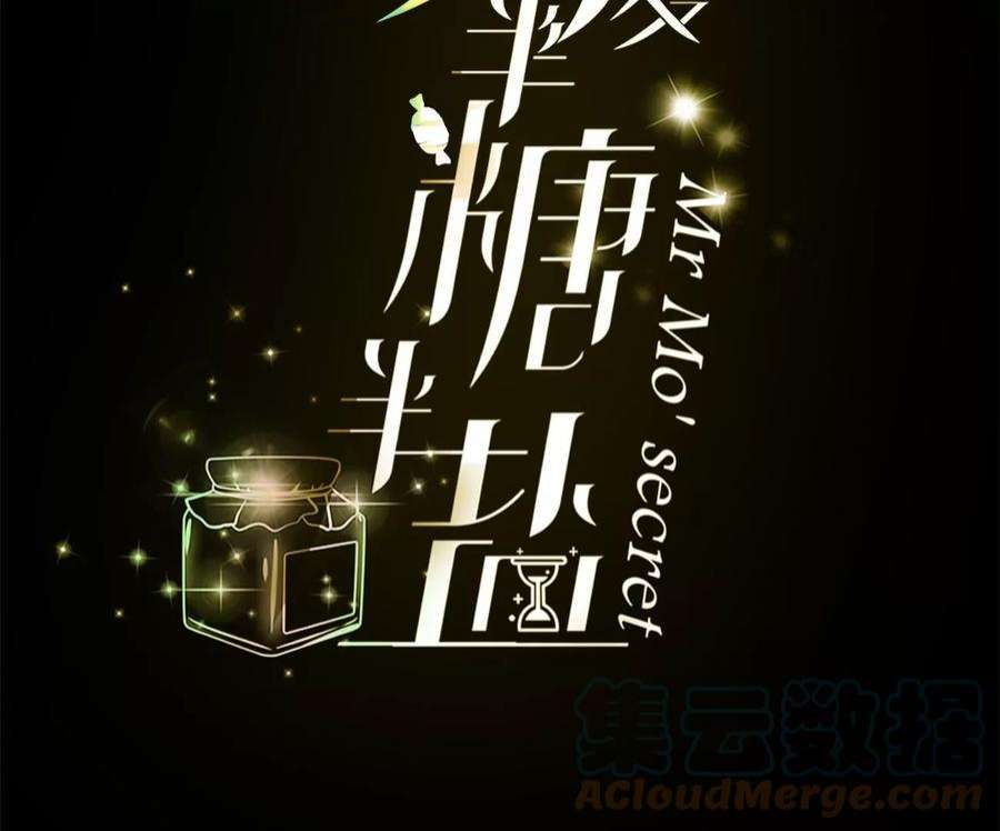 男友半糖半盐90·推土机的初恋绯闻