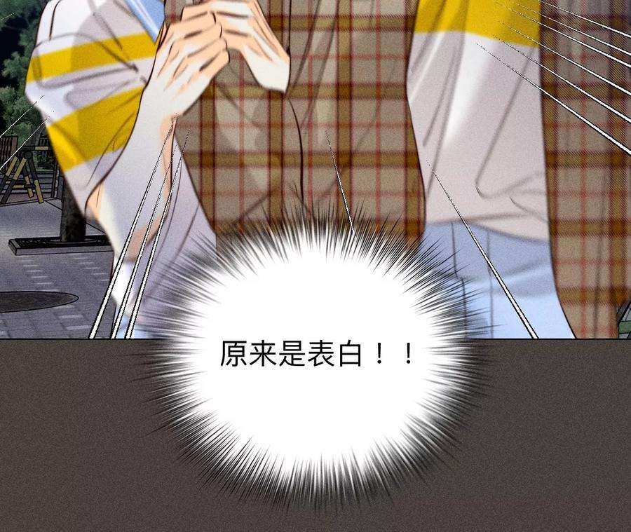 男友半糖半盐90·推土机的初恋绯闻