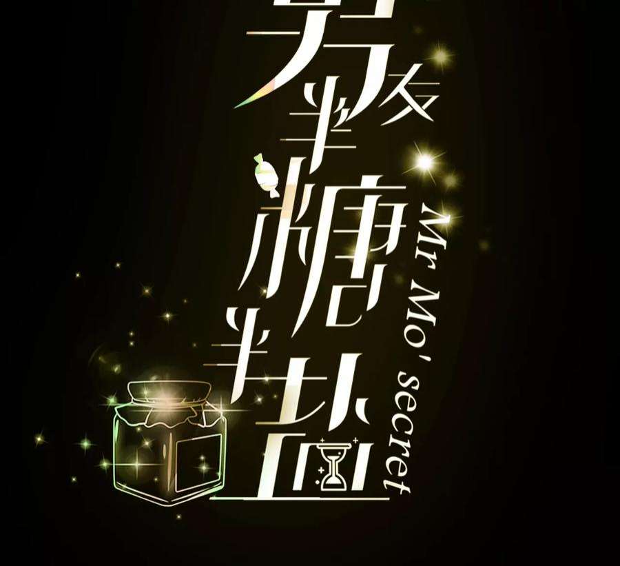 男友半糖半盐我同意你们结婚