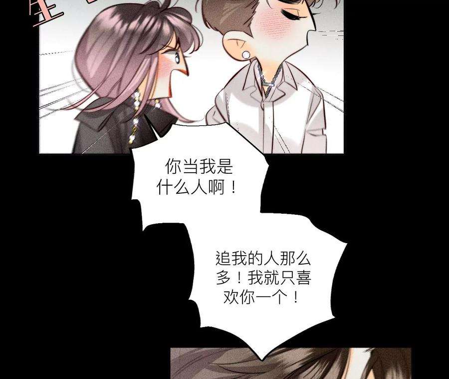 男友半糖半盐我同意你们结婚