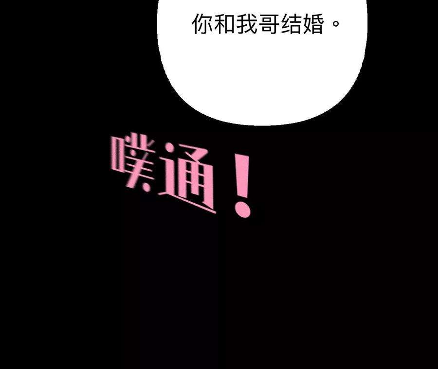 男友半糖半盐我同意你们结婚
