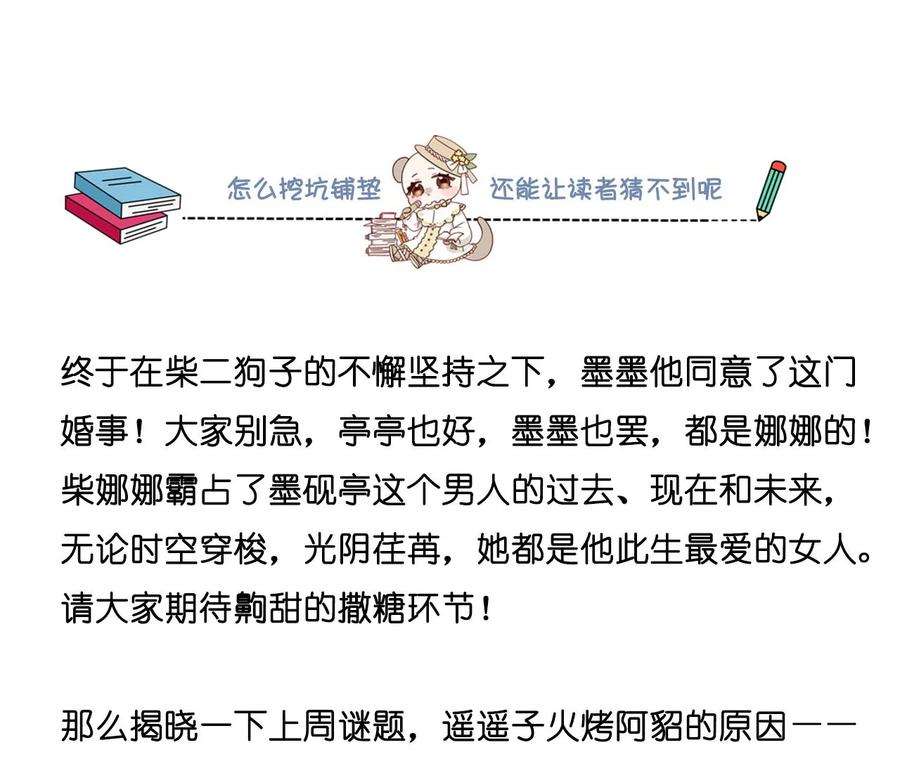 男友半糖半盐91 我同意你们结婚