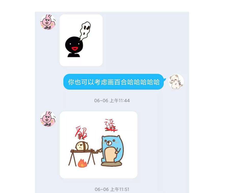 男友半糖半盐91 我同意你们结婚