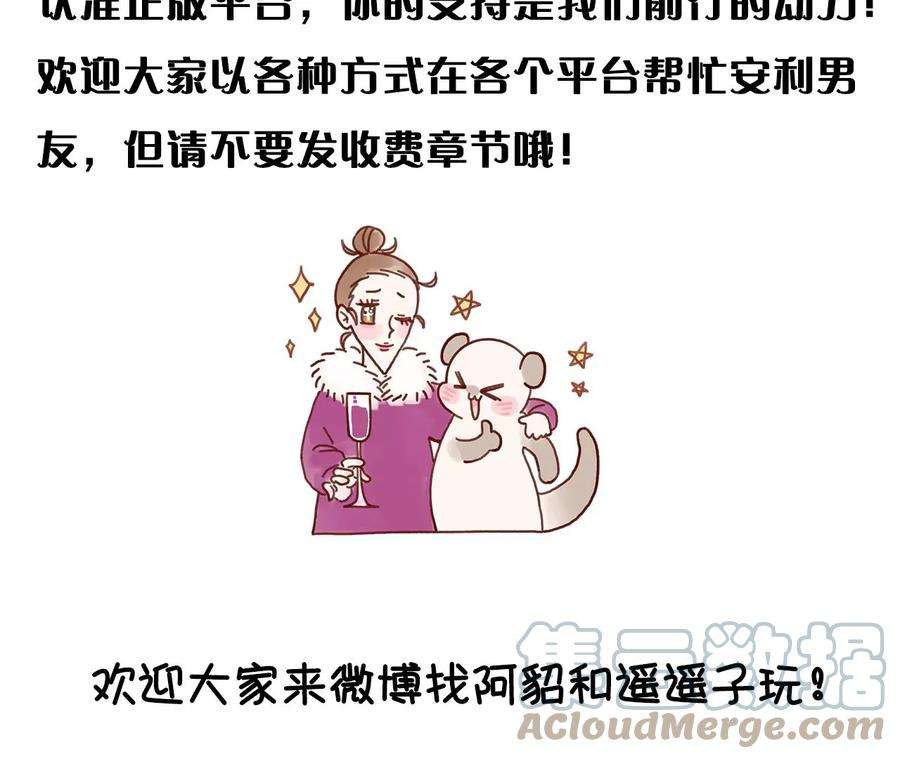 男友半糖半盐91 我同意你们结婚