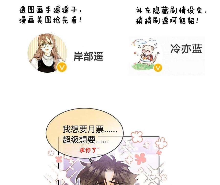 男友半糖半盐91 我同意你们结婚
