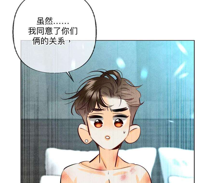 男友半糖半盐92·第一次