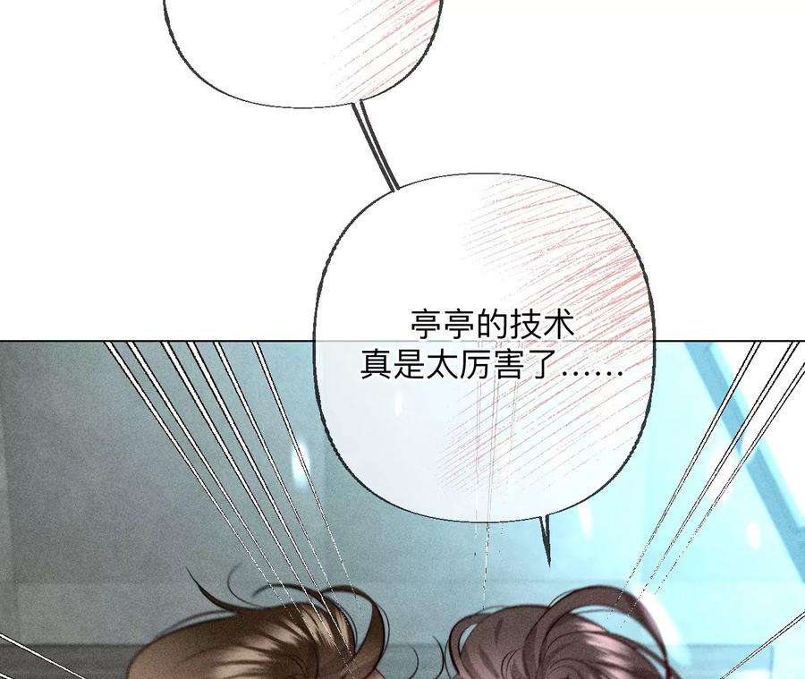 男友半糖半盐92·第一次