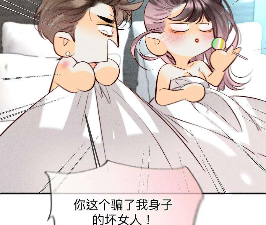 男友半糖半盐92·第一次