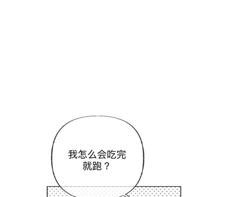 男友半糖半盐92·第一次