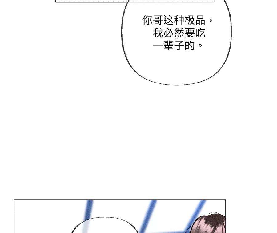 男友半糖半盐92·第一次