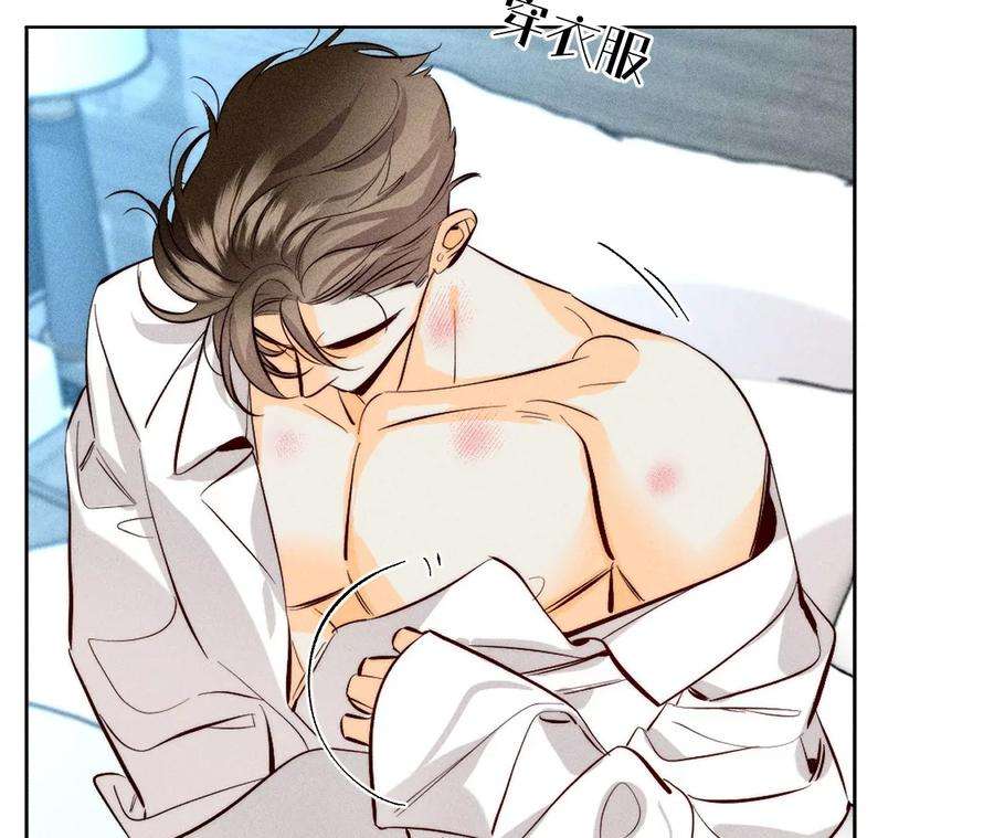 男友半糖半盐92·第一次