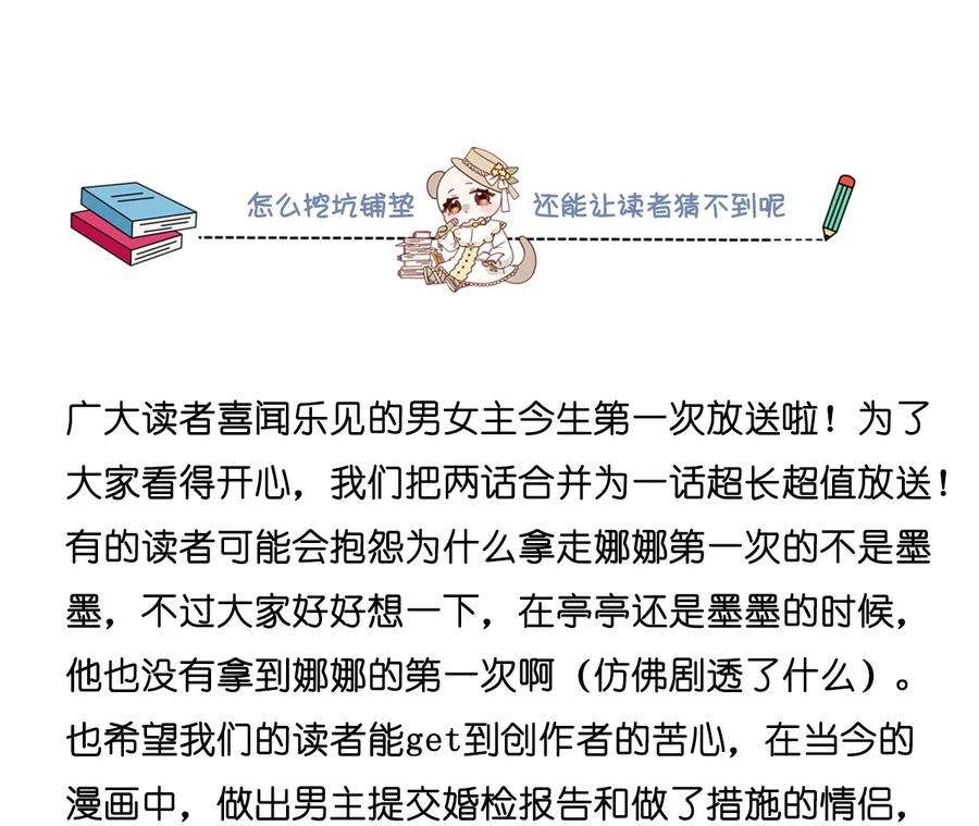 男友半糖半盐92·第一次