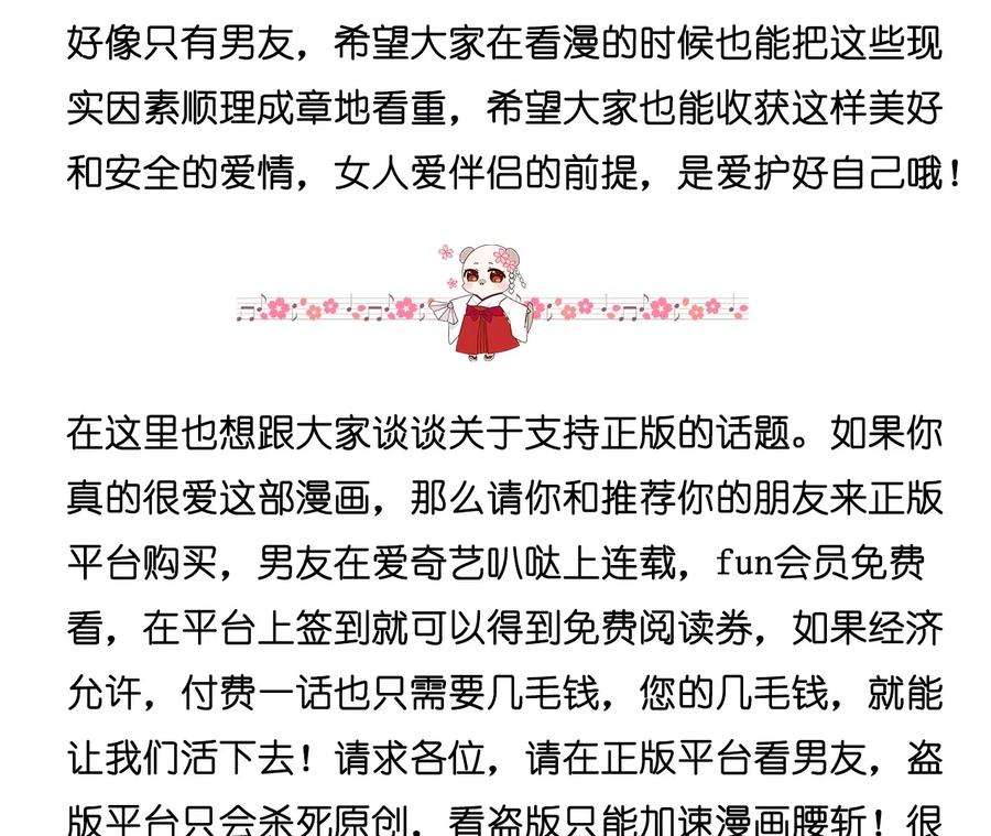 男友半糖半盐92·第一次