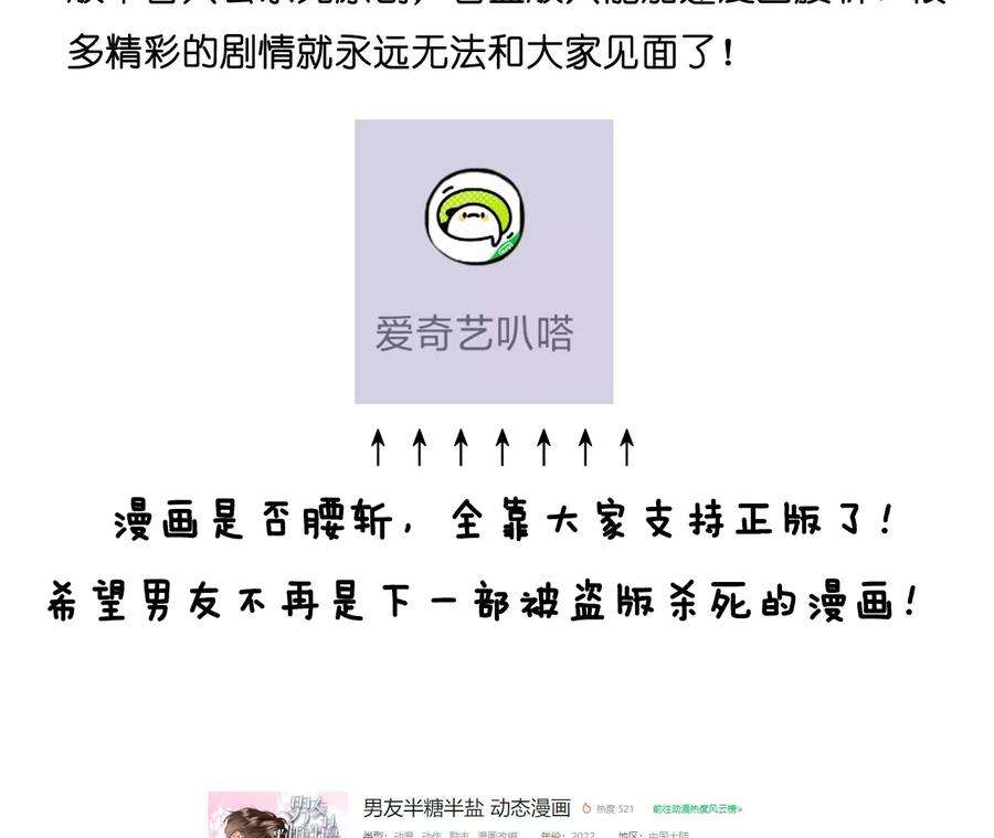 男友半糖半盐92·第一次