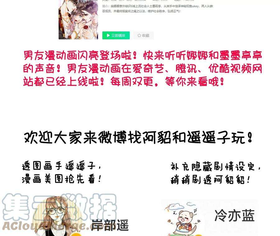 男友半糖半盐92·第一次
