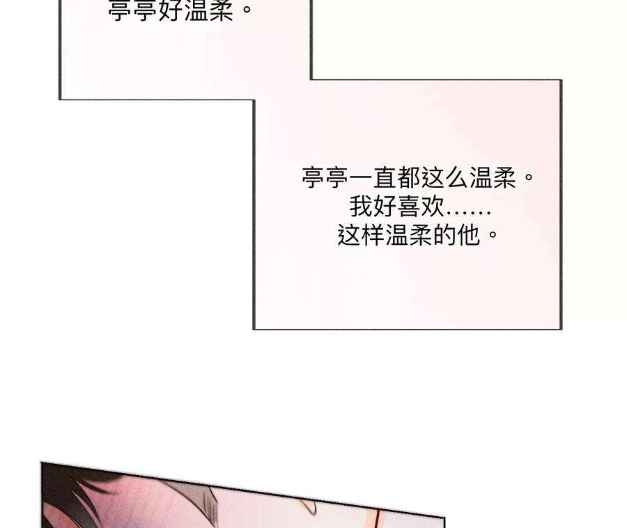 男友半糖半盐92·第一次