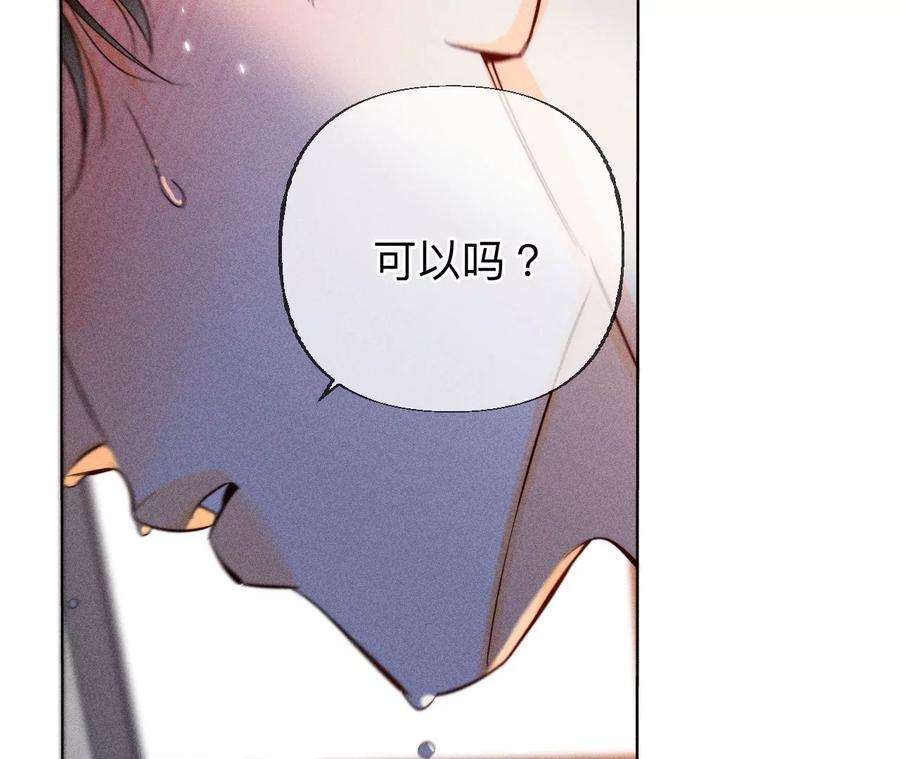 男友半糖半盐92·第一次