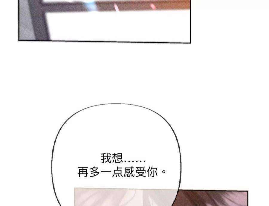 男友半糖半盐92·第一次