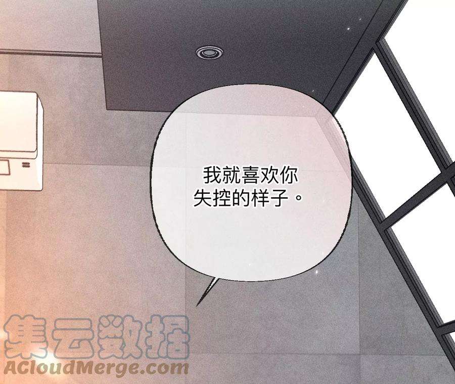 男友半糖半盐92·第一次