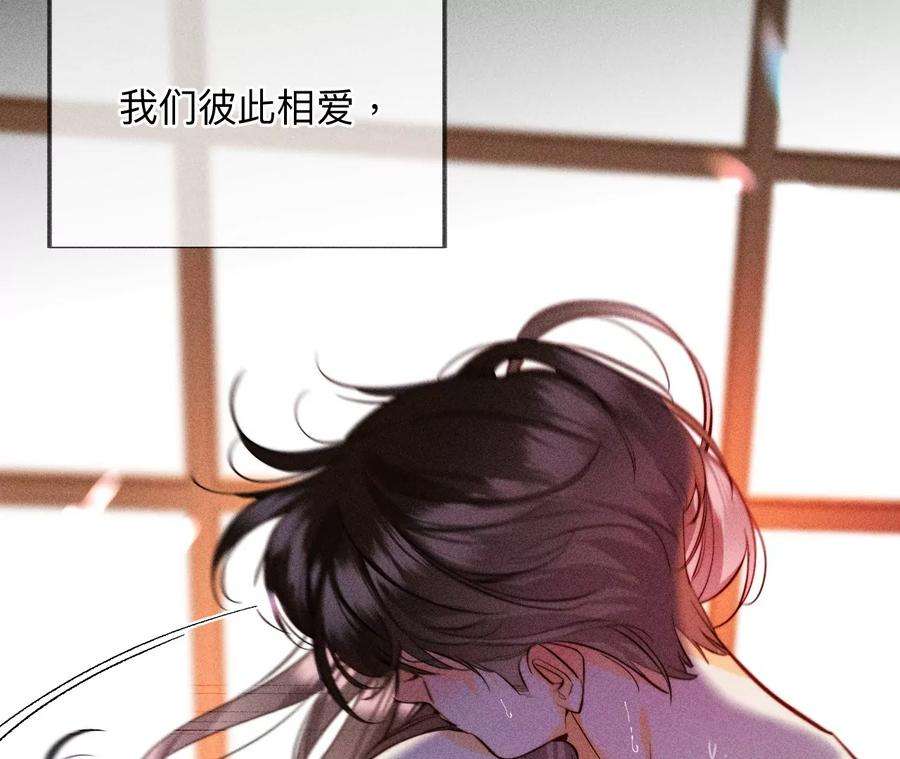 男友半糖半盐92·第一次