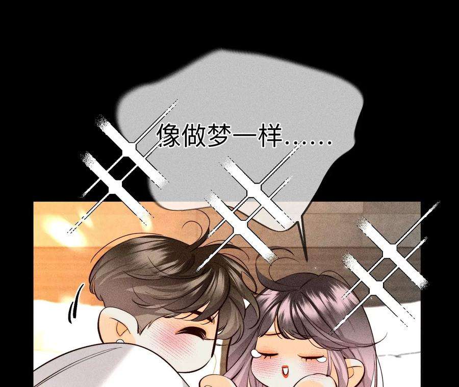 男友半糖半盐92·第一次