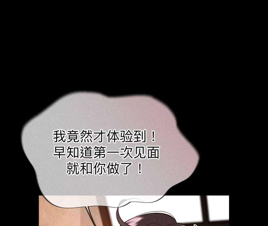 男友半糖半盐92·第一次