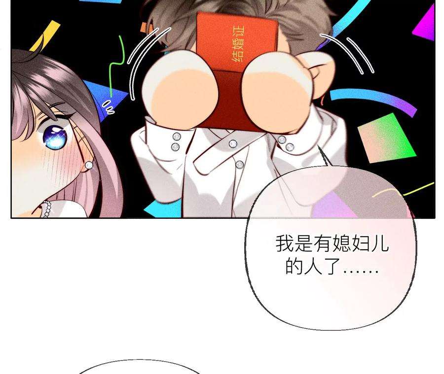 男友半糖半盐93 您是自愿结婚嘛？