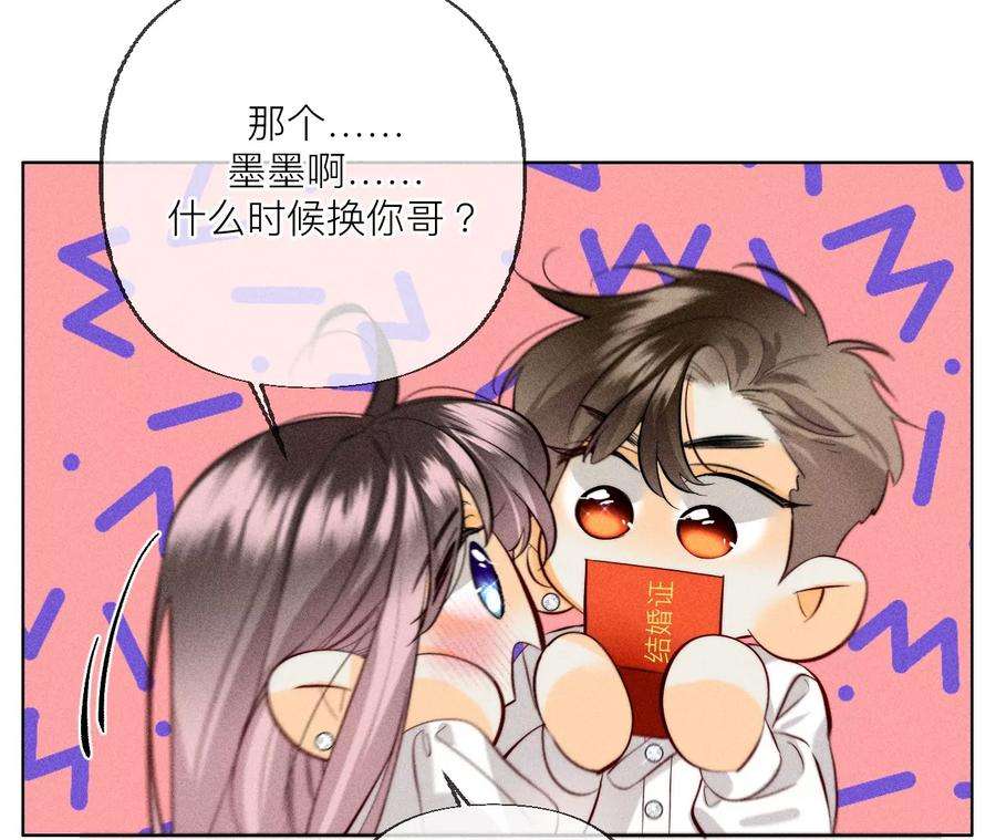男友半糖半盐93 您是自愿结婚嘛？
