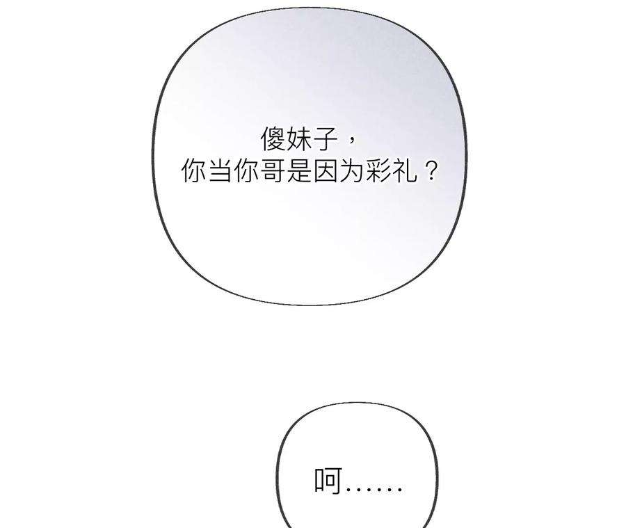 男友半糖半盐93 您是自愿结婚嘛？